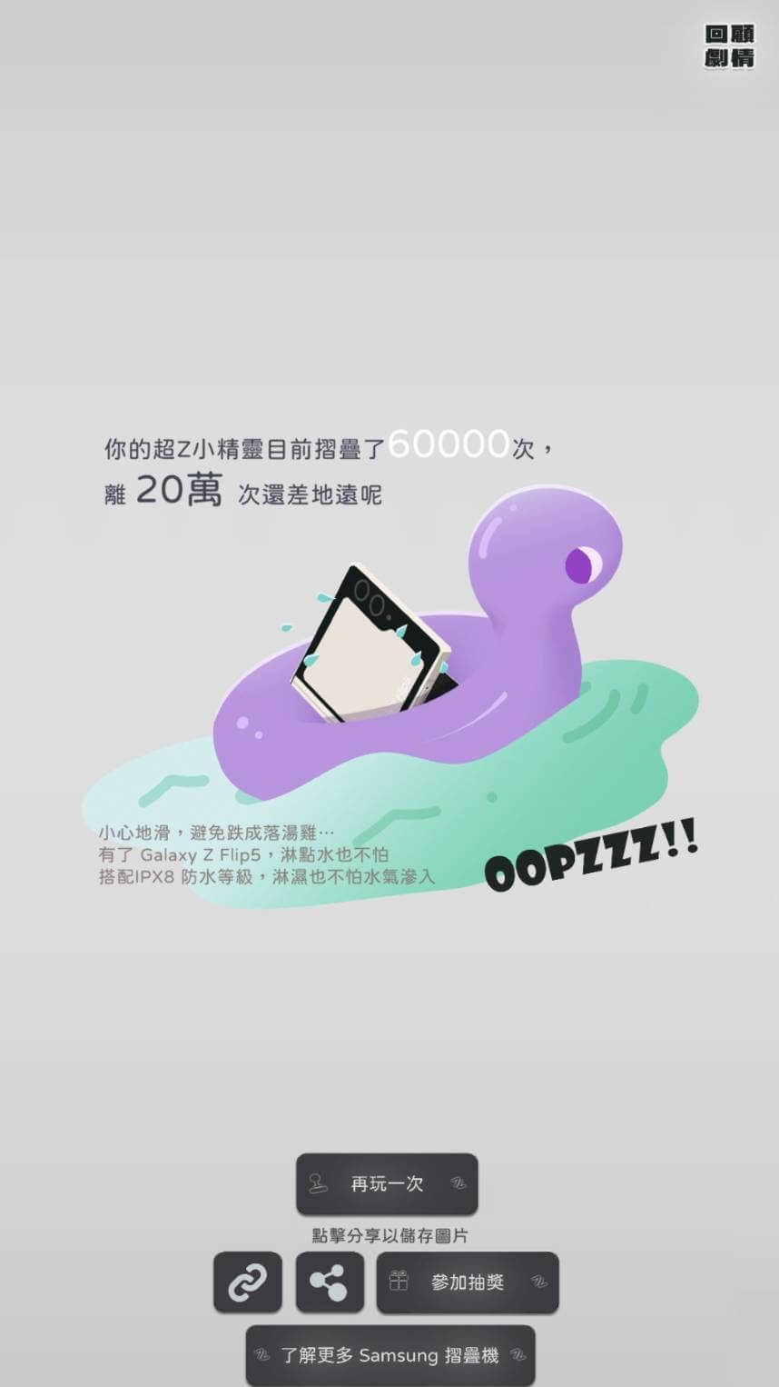 超z小精靈 遊戲行銷策略