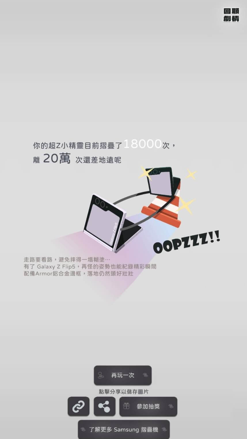 超z小精靈 遊戲行銷策略