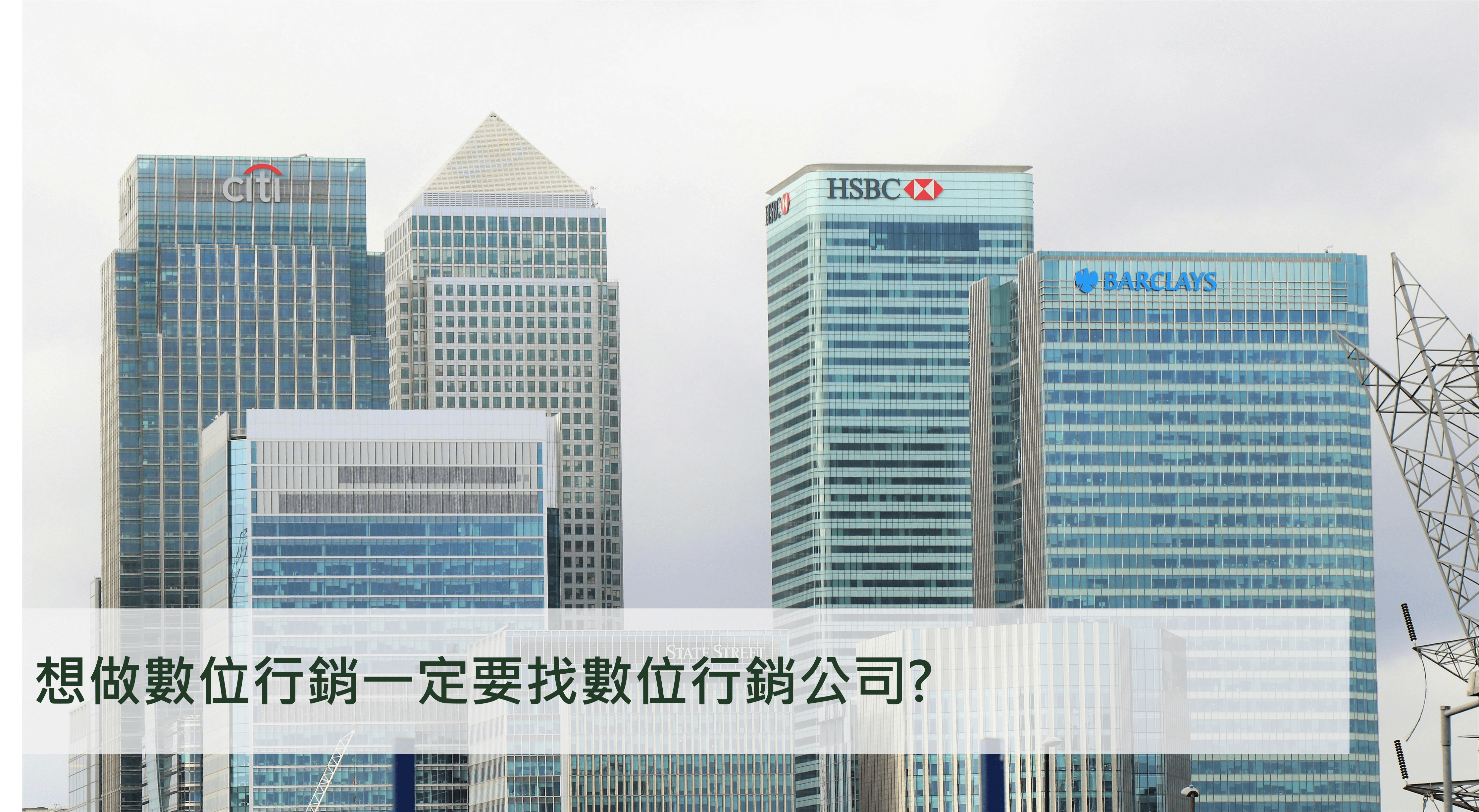 想做數位行銷一定要找數位行銷公司嗎