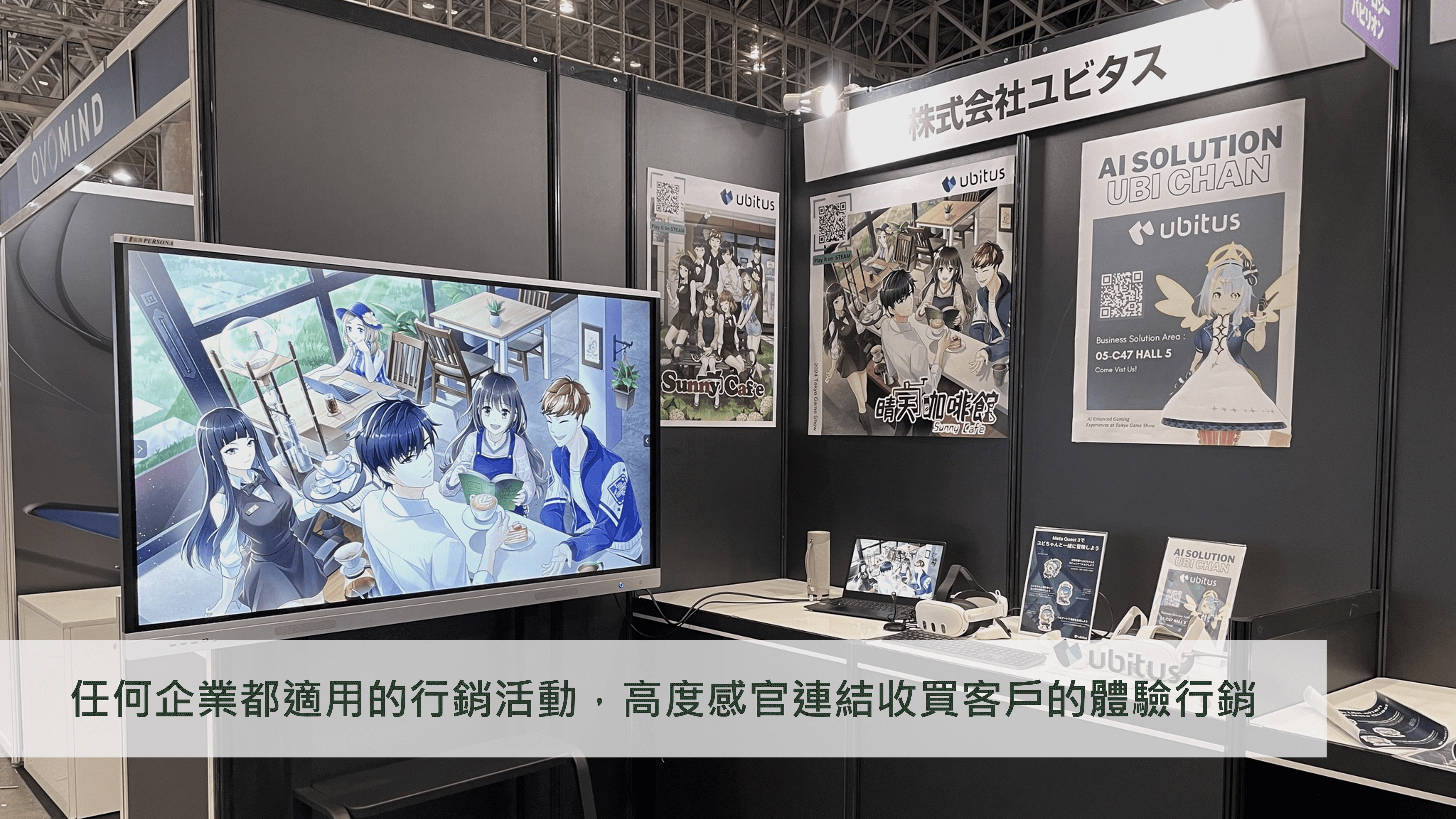 任何企業都適用的行銷活動高度感官連結收買客戶的體驗行銷